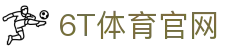 6T在线官网首页 • 6T体育登录注册平台 (中国) | 6T Sports